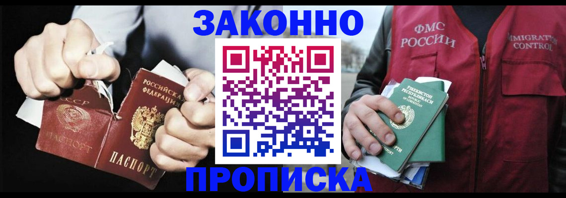 регистрация для дет. сада в Нариманове