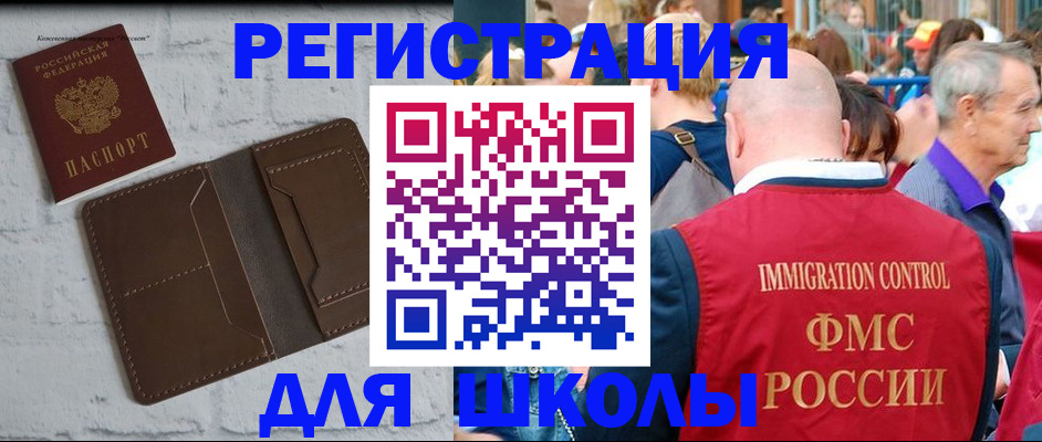 прописка от собственника в Нариманове